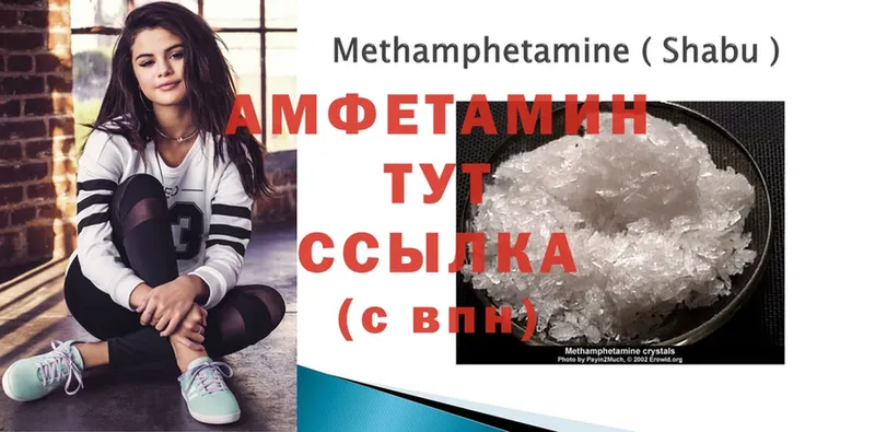 Amphetamine 98%  маркетплейс как зайти  Шадринск 