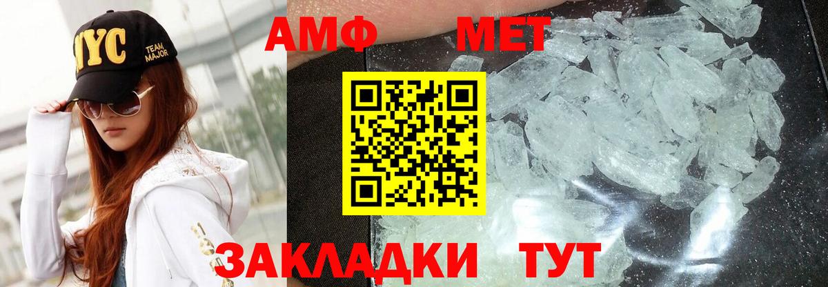 АМФ Premium Шадринск