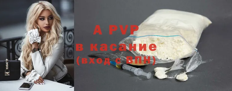 A-PVP крисы CK  купить закладку  ссылка на мегу ССЫЛКА  Шадринск 