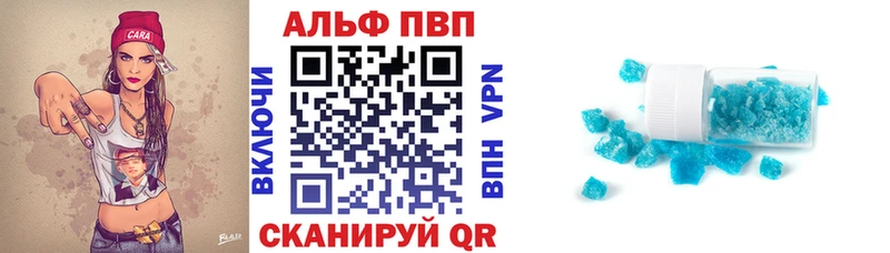 Альфа ПВП СК КРИС  наркошоп  Шадринск 