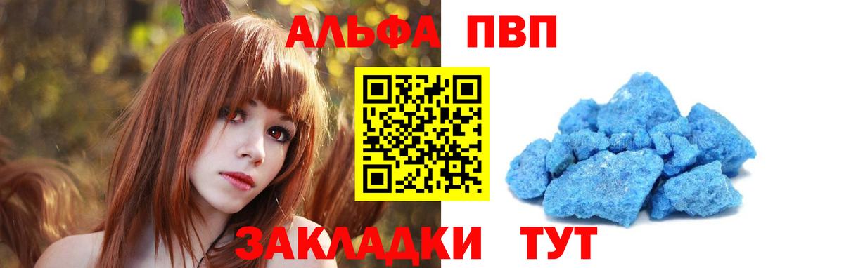 Шадринск  A PVP мука  Вход с VPN  A-PVP СК  Alpha-PVP  Альфа ПВП СК 