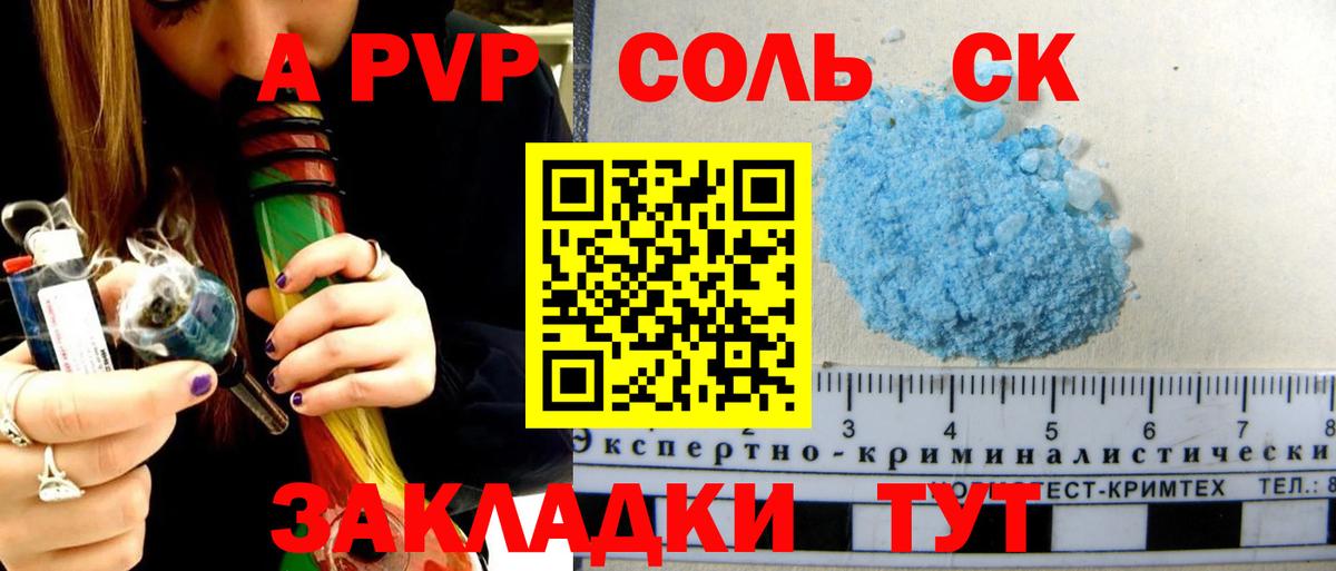 A PVP VHQ Шадринск