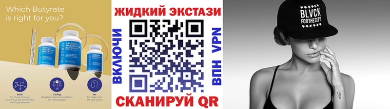 ОМГ ОМГ ССЫЛКА  Шадринск  БУТИРАТ вода 