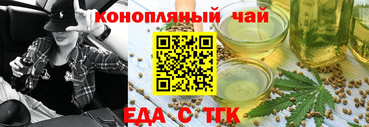 Шадринск  Еда ТГК марихуана  Вход с VPN 