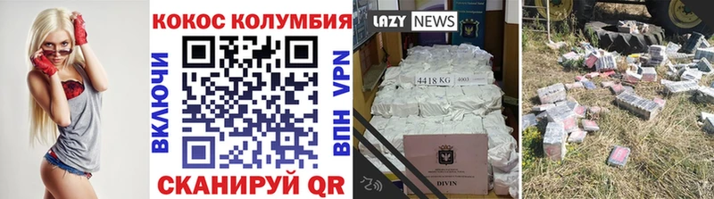 КОКАИН Колумбийский Шадринск