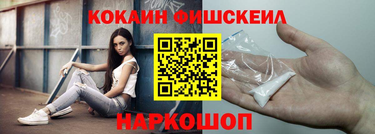 КОКАИН 99% Шадринск
