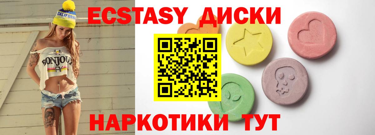 ЭКСТАЗИ 99%  Ecstasy  Экстази Punisher  Шадринск  даркнет сайт  Вход с VPN 