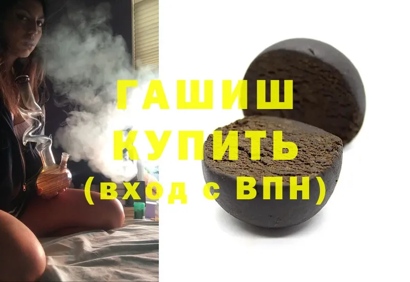 ГАШ Cannabis  магазин    Шадринск 