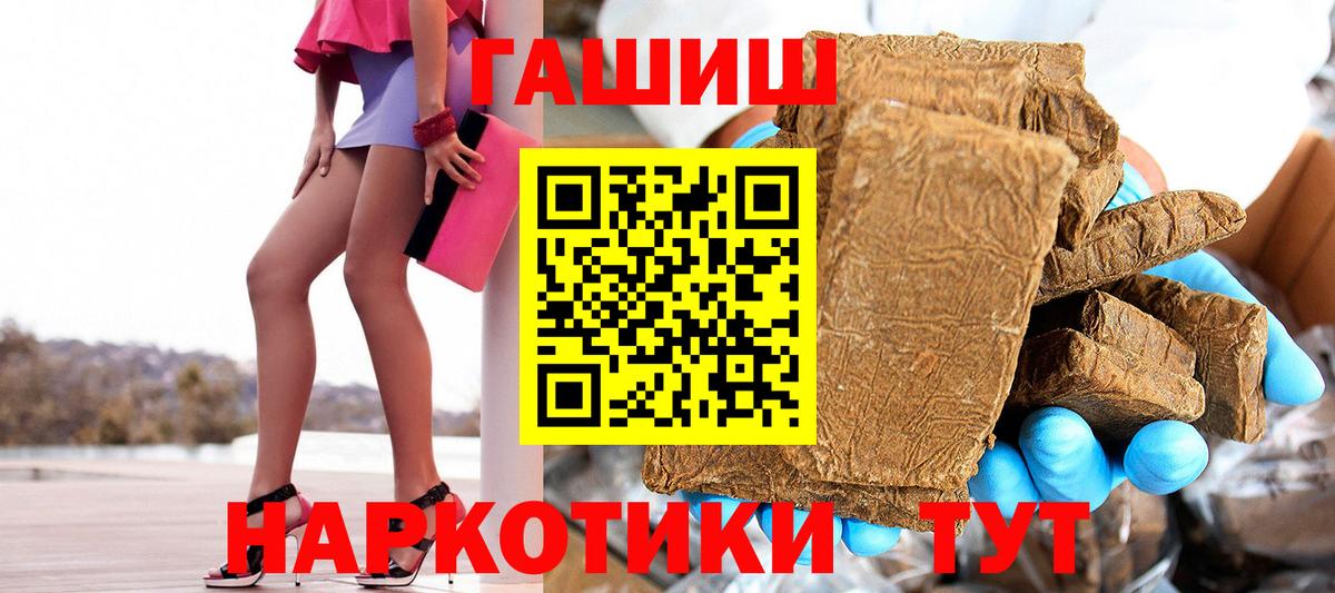 Шадринск  купить   Вход с VPN  ГАШИШ гарик  ГАШИШ убойный 