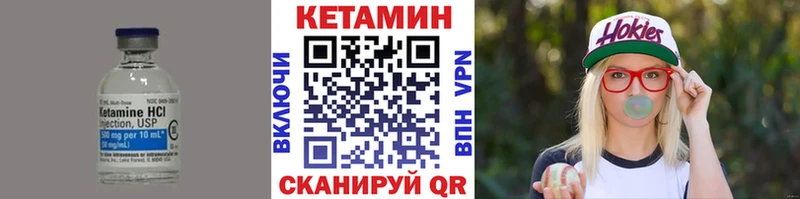 КЕТАМИН VHQ  как найти закладки  Шадринск 