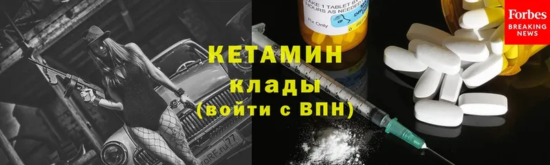 mega как войти  Шадринск  Кетамин VHQ  где купить наркотик 