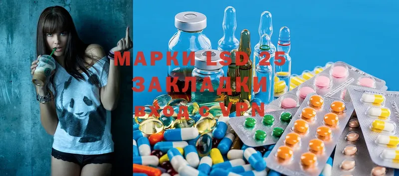 Лсд 25 экстази ecstasy  KRAKEN маркетплейс  Шадринск 