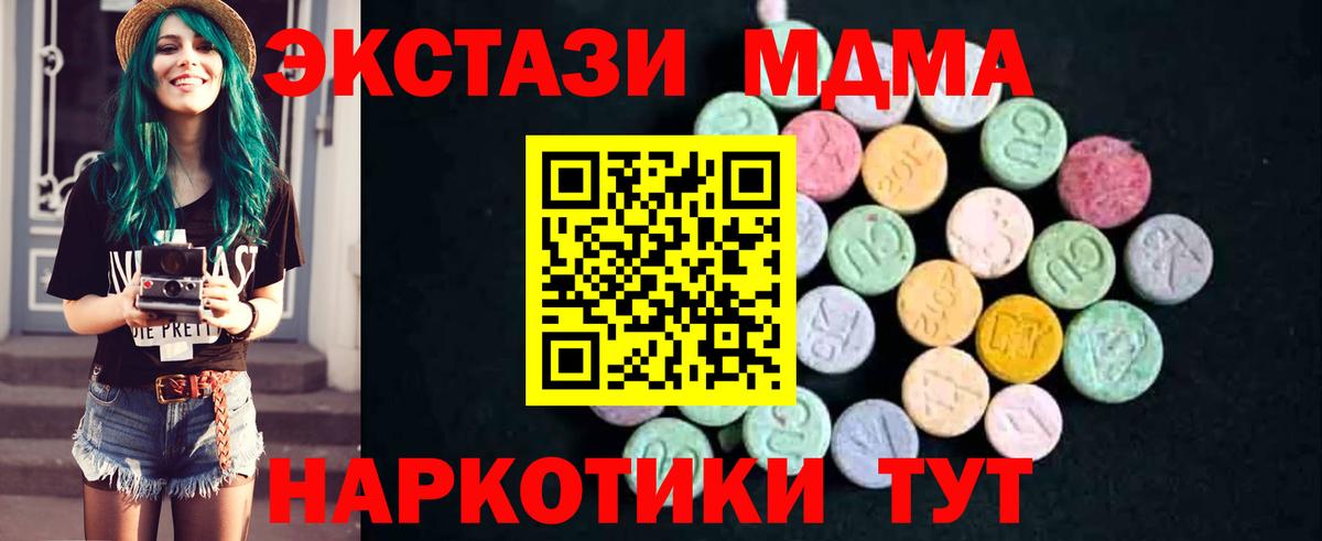 МДМА VHQ  MDMA  Шадринск  Вход с VPN 