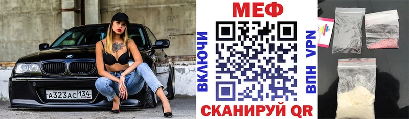 Меф кристаллы  Шадринск 