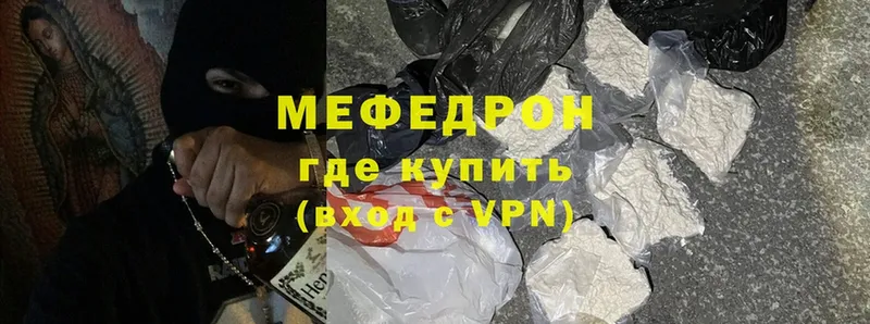 shop наркотические препараты  как найти закладки  Шадринск  МЕФ mephedrone 