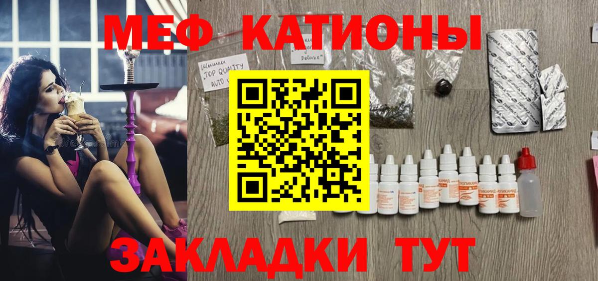Меф кристаллы Шадринск