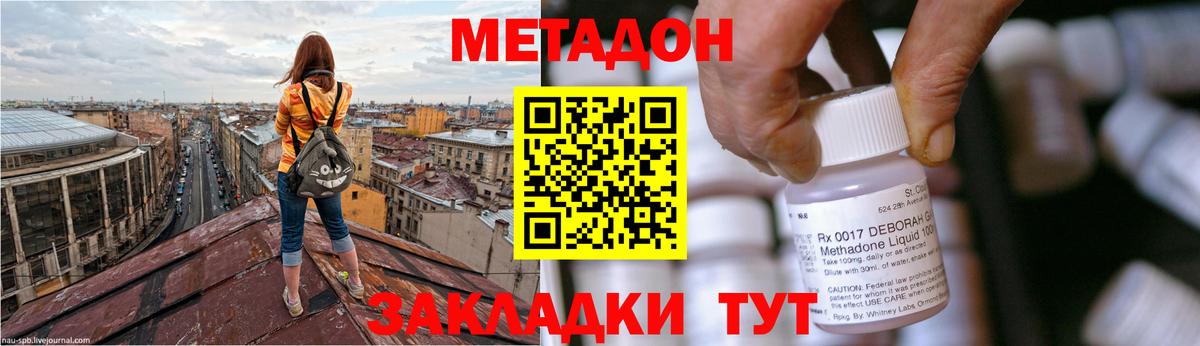 Метадон VHQ  Метадон белоснежный  Вход с VPN  Шадринск 