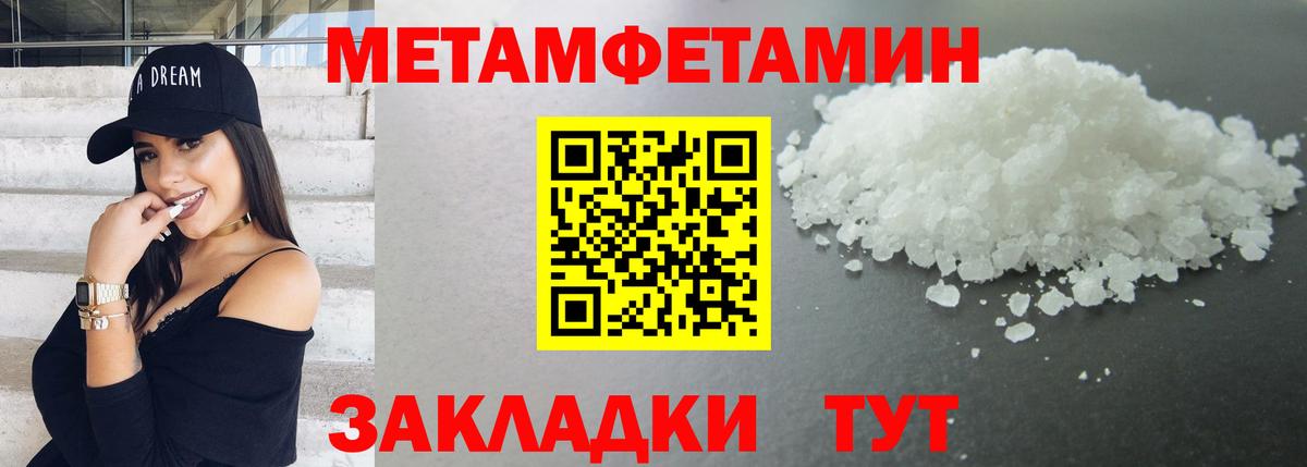 МЕТАМФЕТАМИН  МЕТАМФЕТАМИН витя  Вход с VPN  Шадринск 