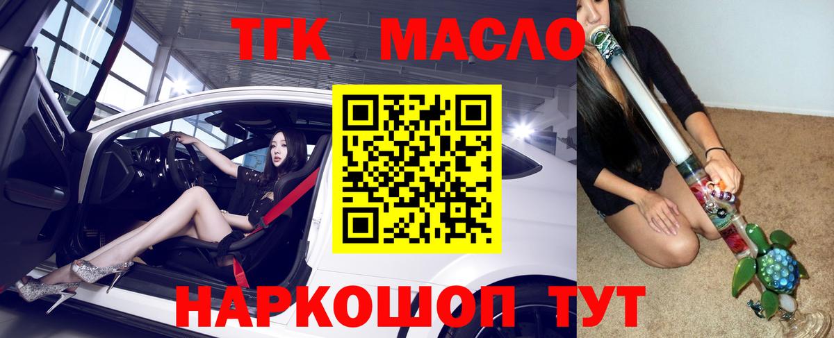 Дистиллят ТГК Wax Шадринск