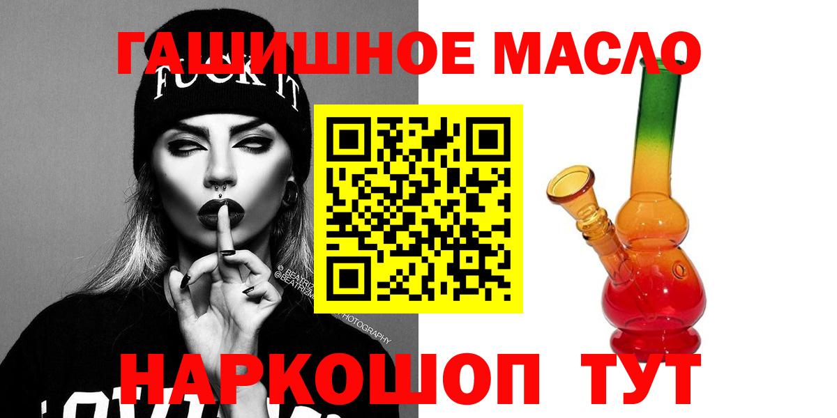 ТГК THC oil  Вход с VPN  Шадринск 
