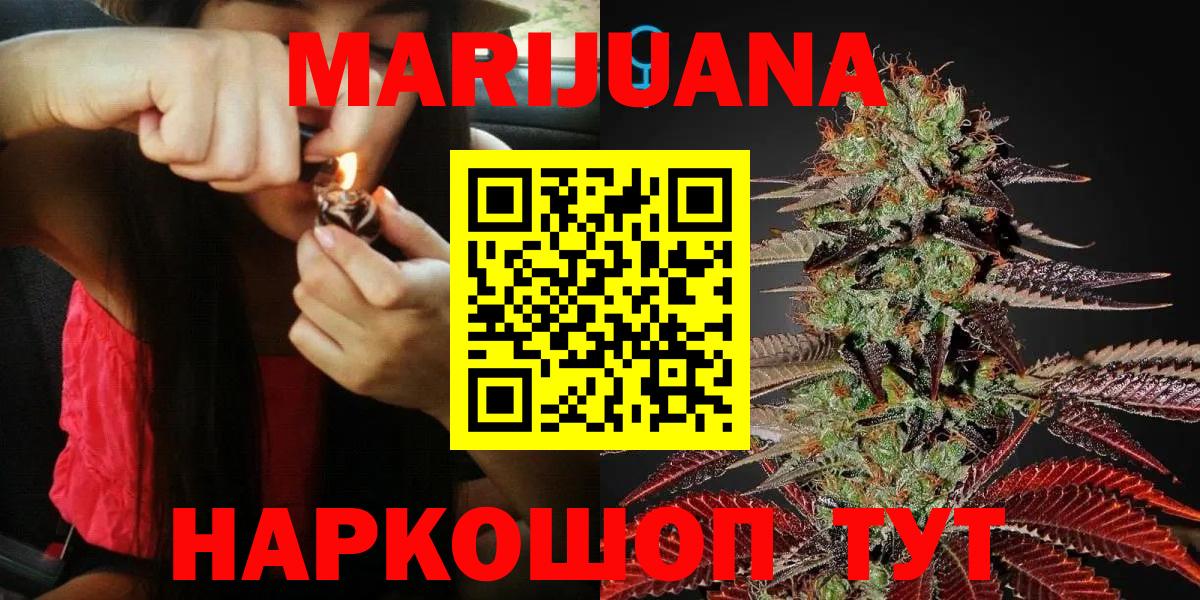 Шадринск  Марихуана сатива  Шишки марихуана планчик  Бошки Шишки конопля  Вход с VPN 
